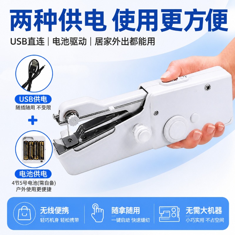 Elektrische Handnähmaschine, t – Mini Electric Sewing Machine Handheld Bewertung und Preis